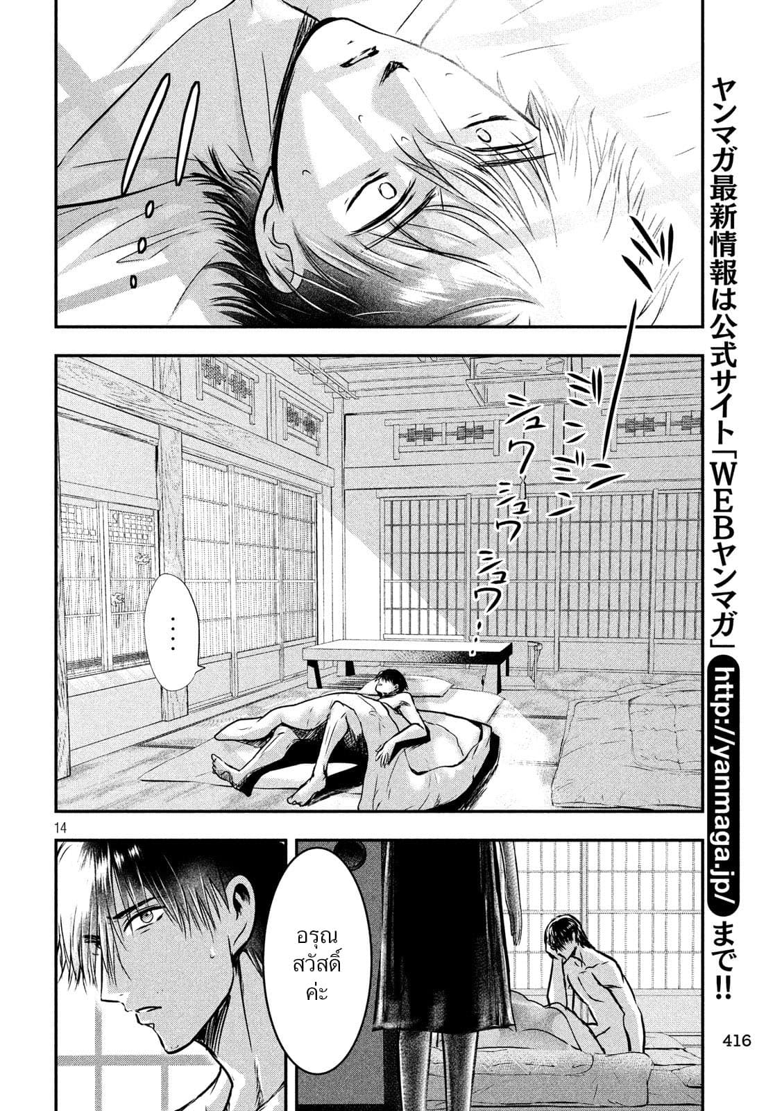 หน้า 14