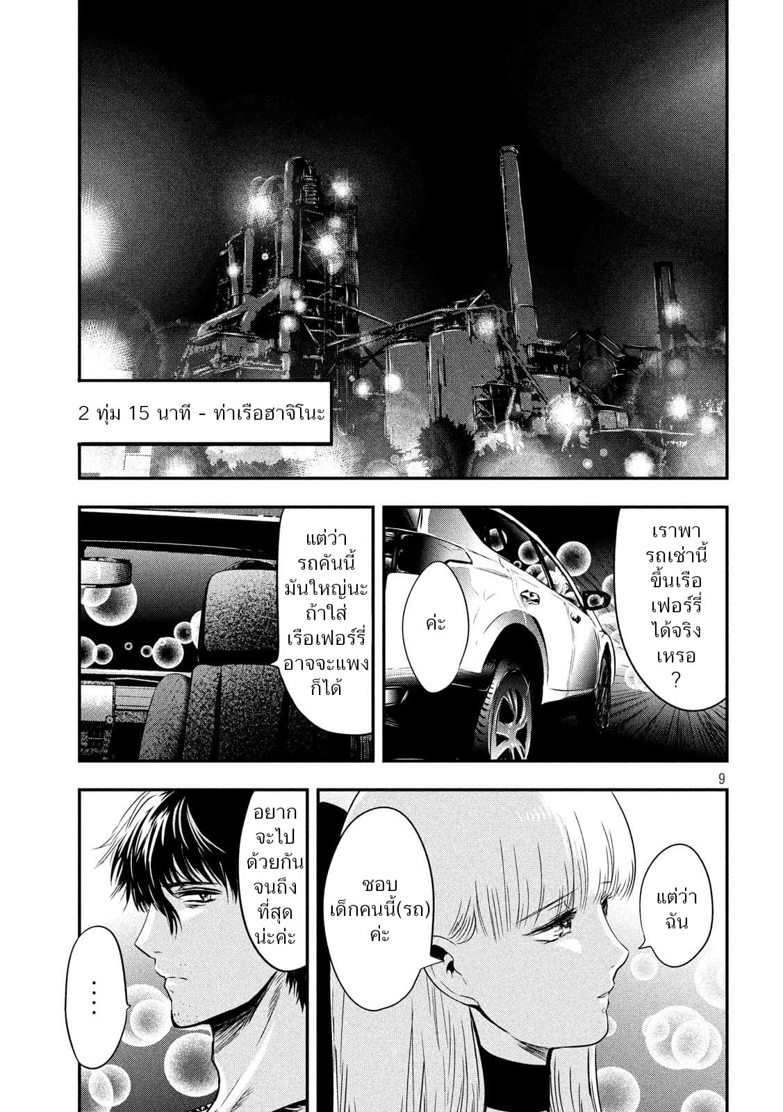 หน้า 9