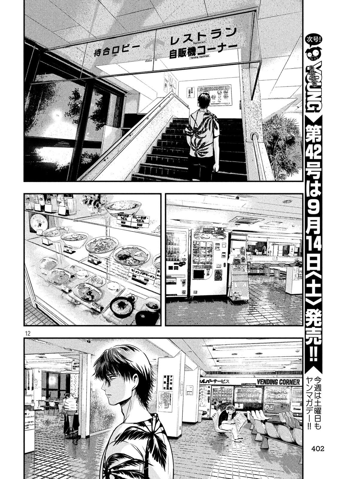 หน้า 12