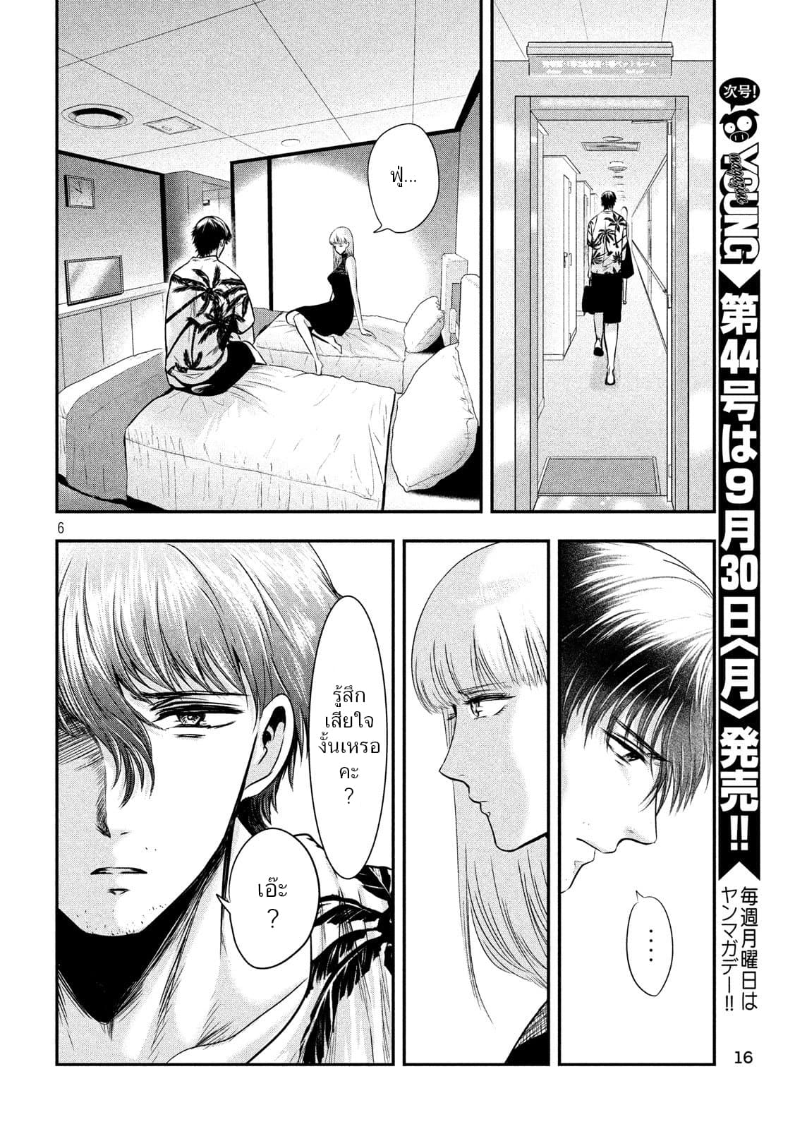 หน้า 6