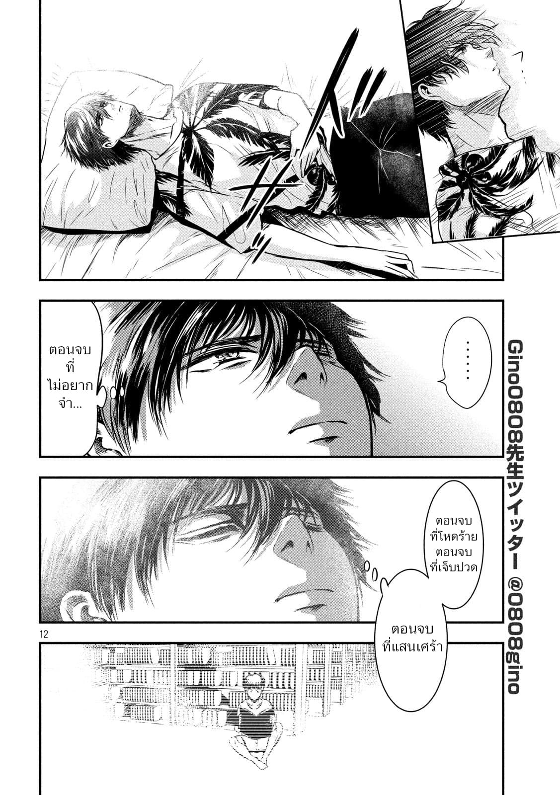 หน้า 12