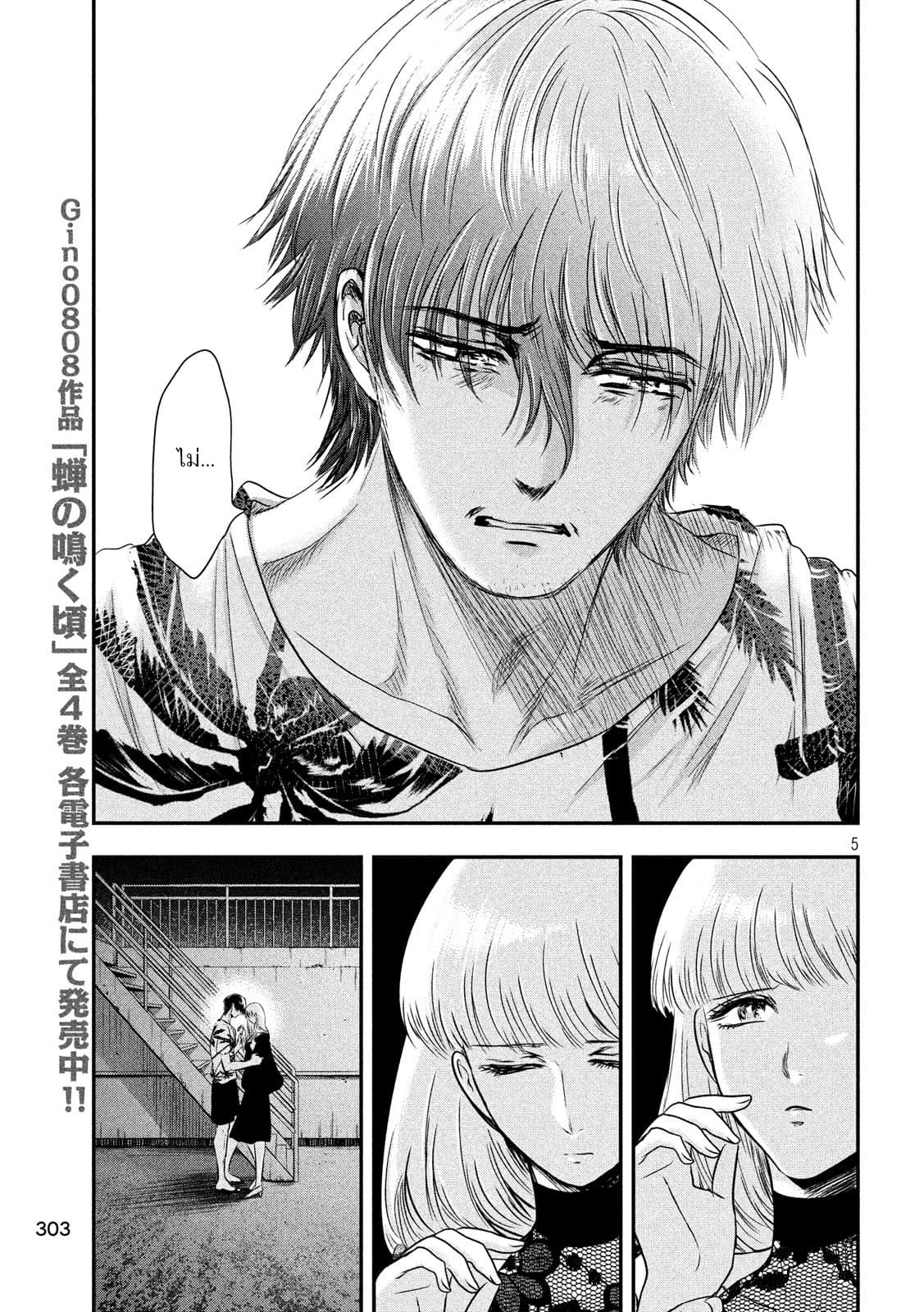 หน้า 5
