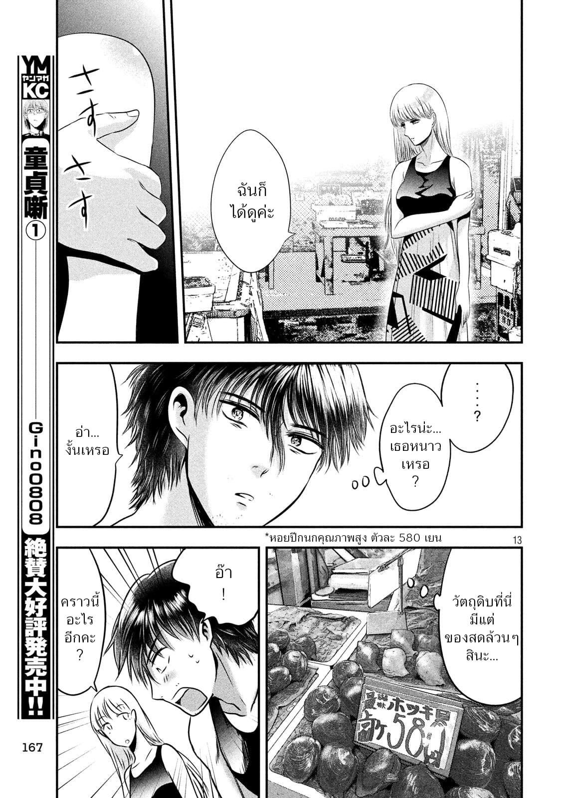 หน้า 12