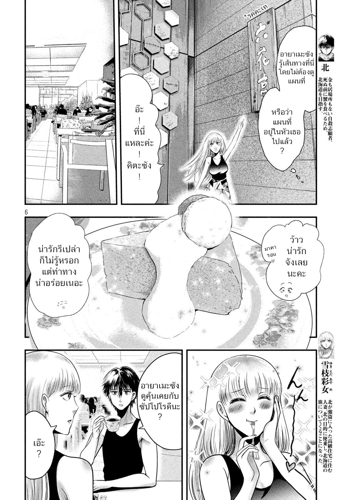 หน้า 6