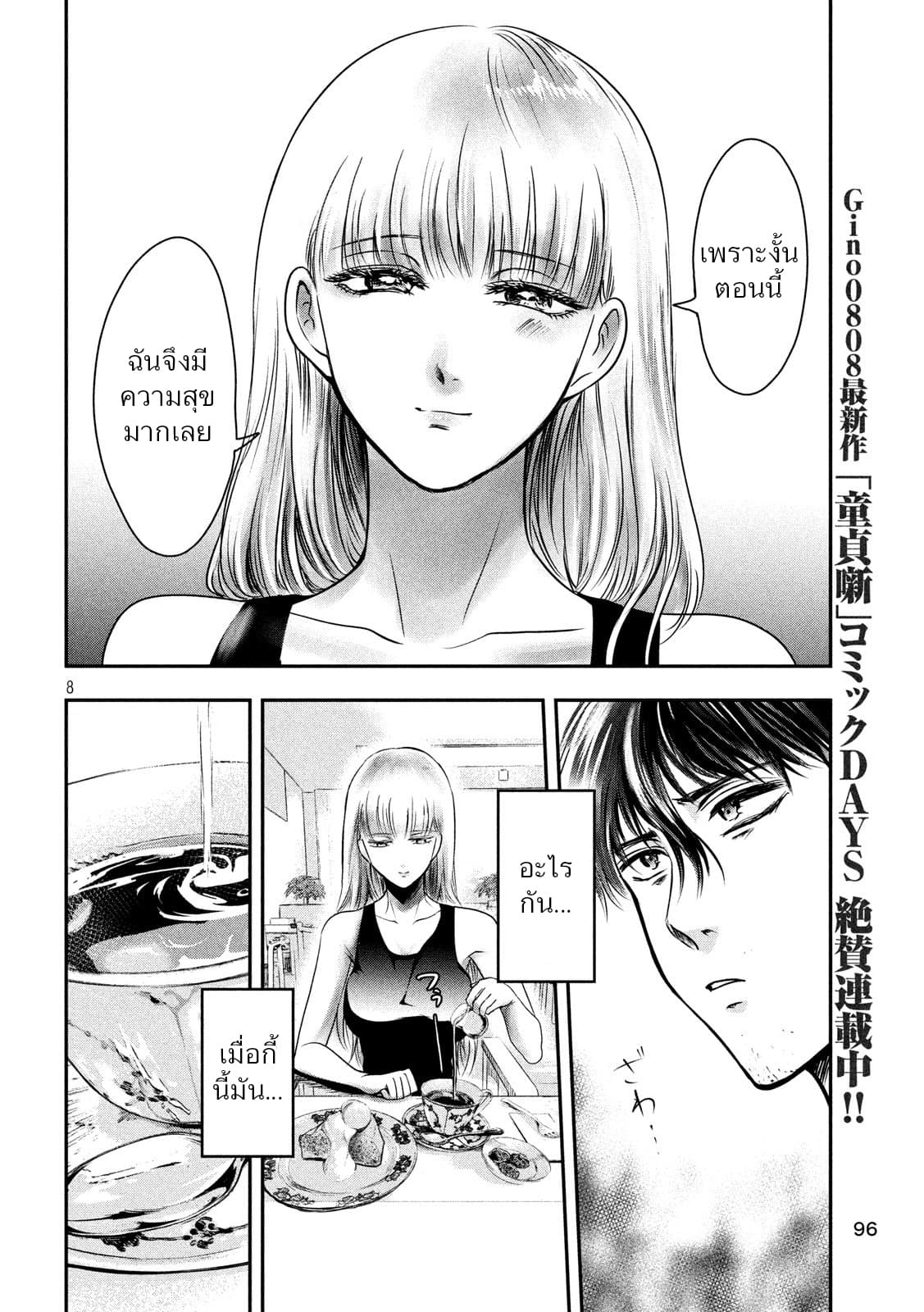 หน้า 8