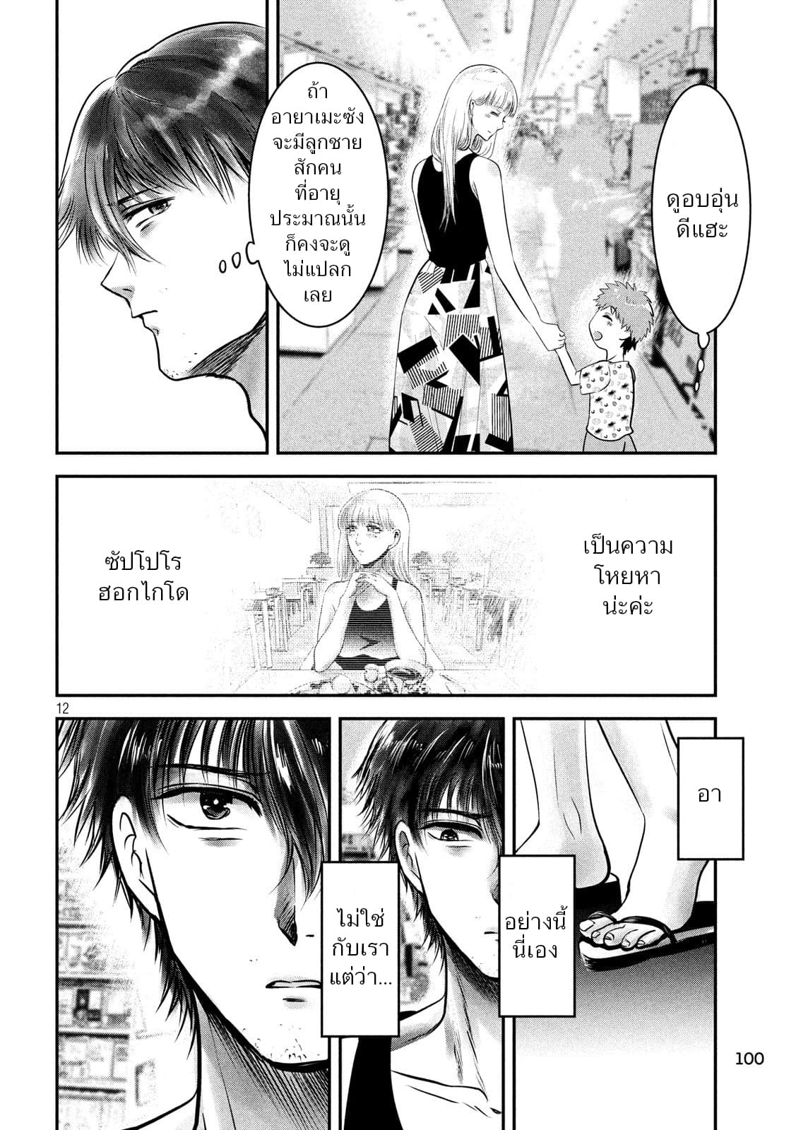 หน้า 12
