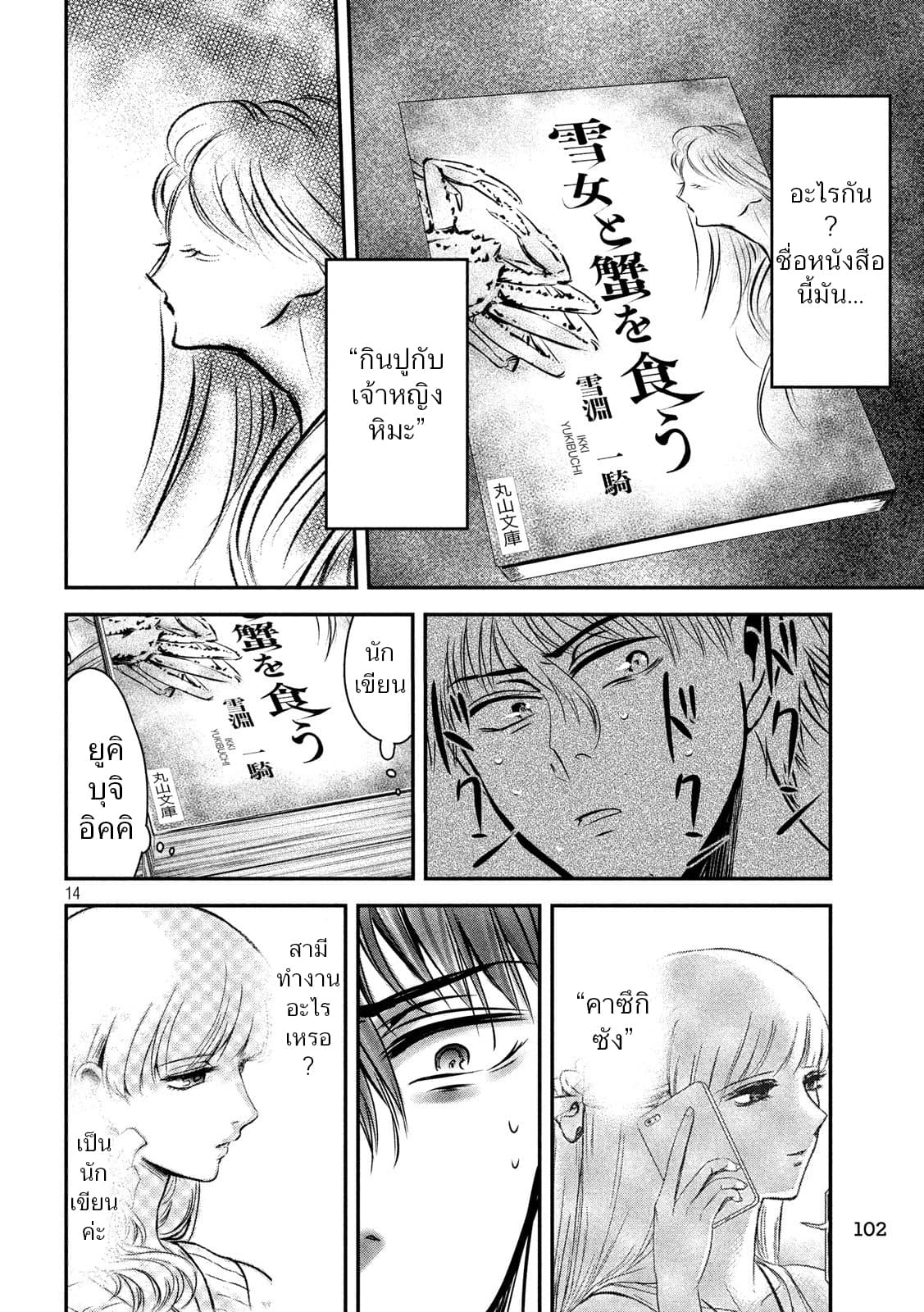 หน้า 14