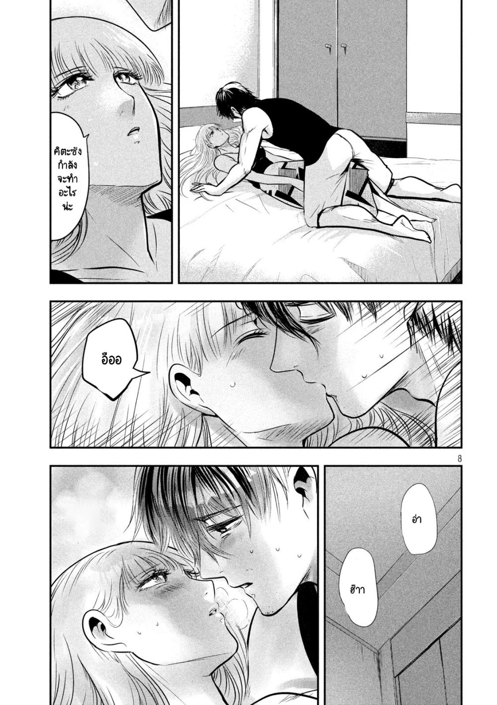 หน้า 7