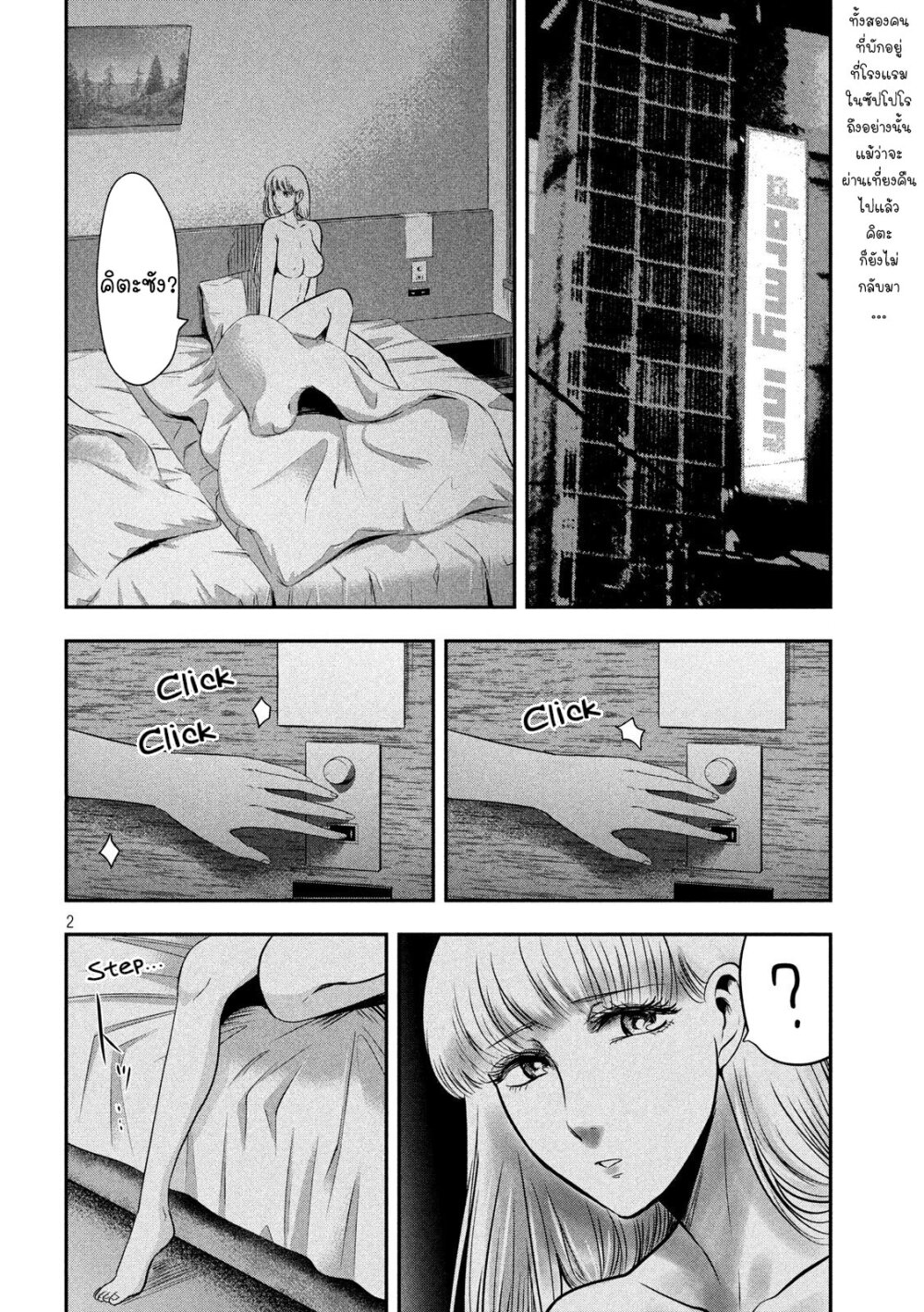 หน้า 2