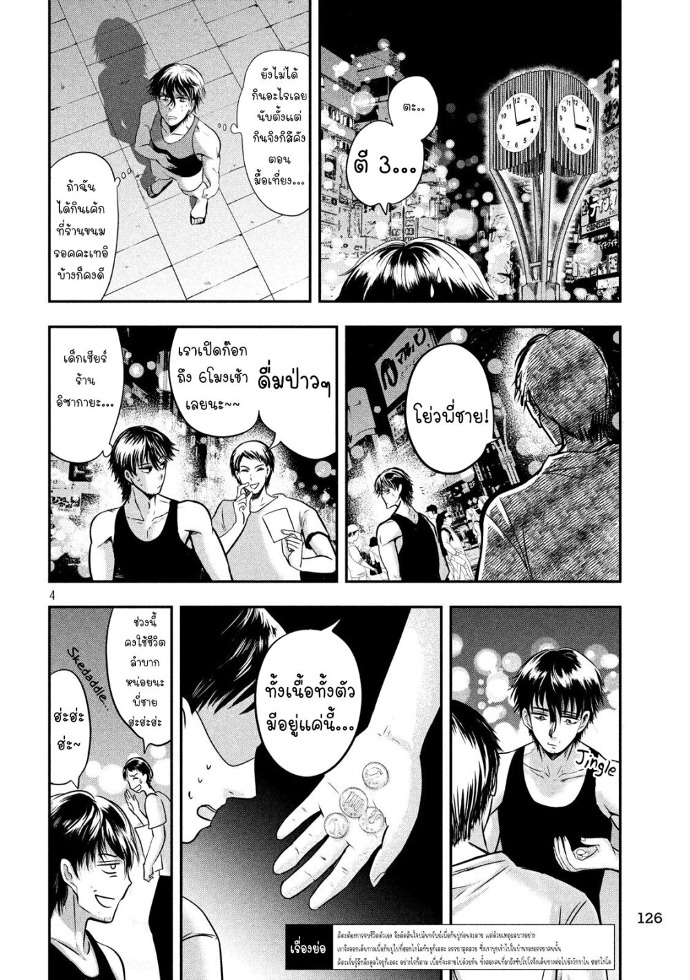หน้า 4