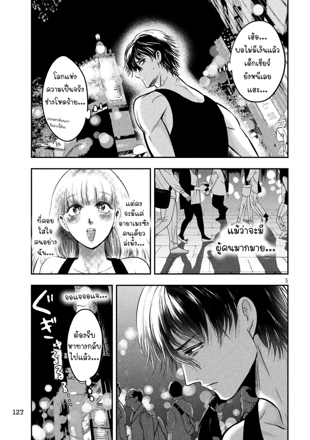 หน้า 5