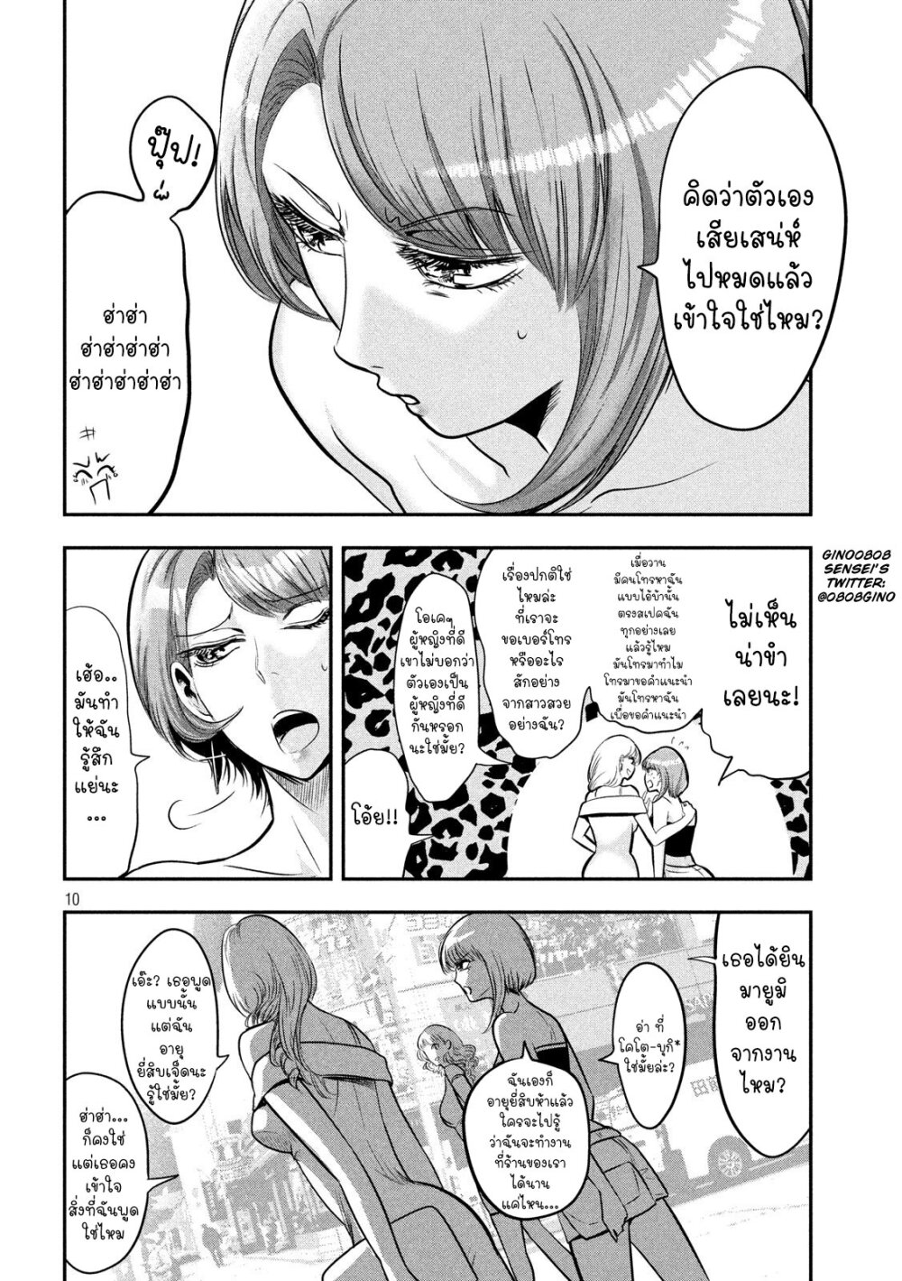 หน้า 10