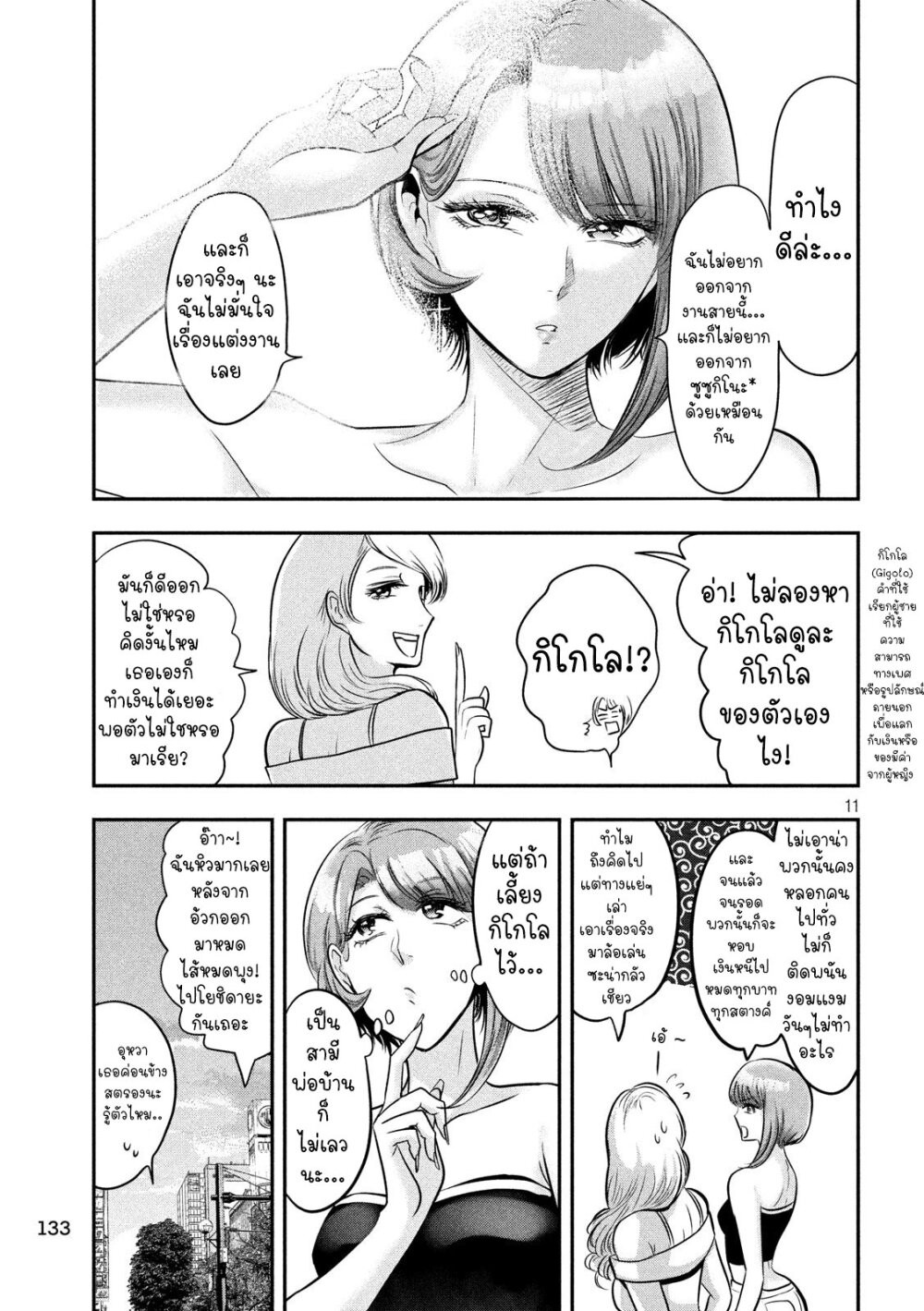 หน้า 11