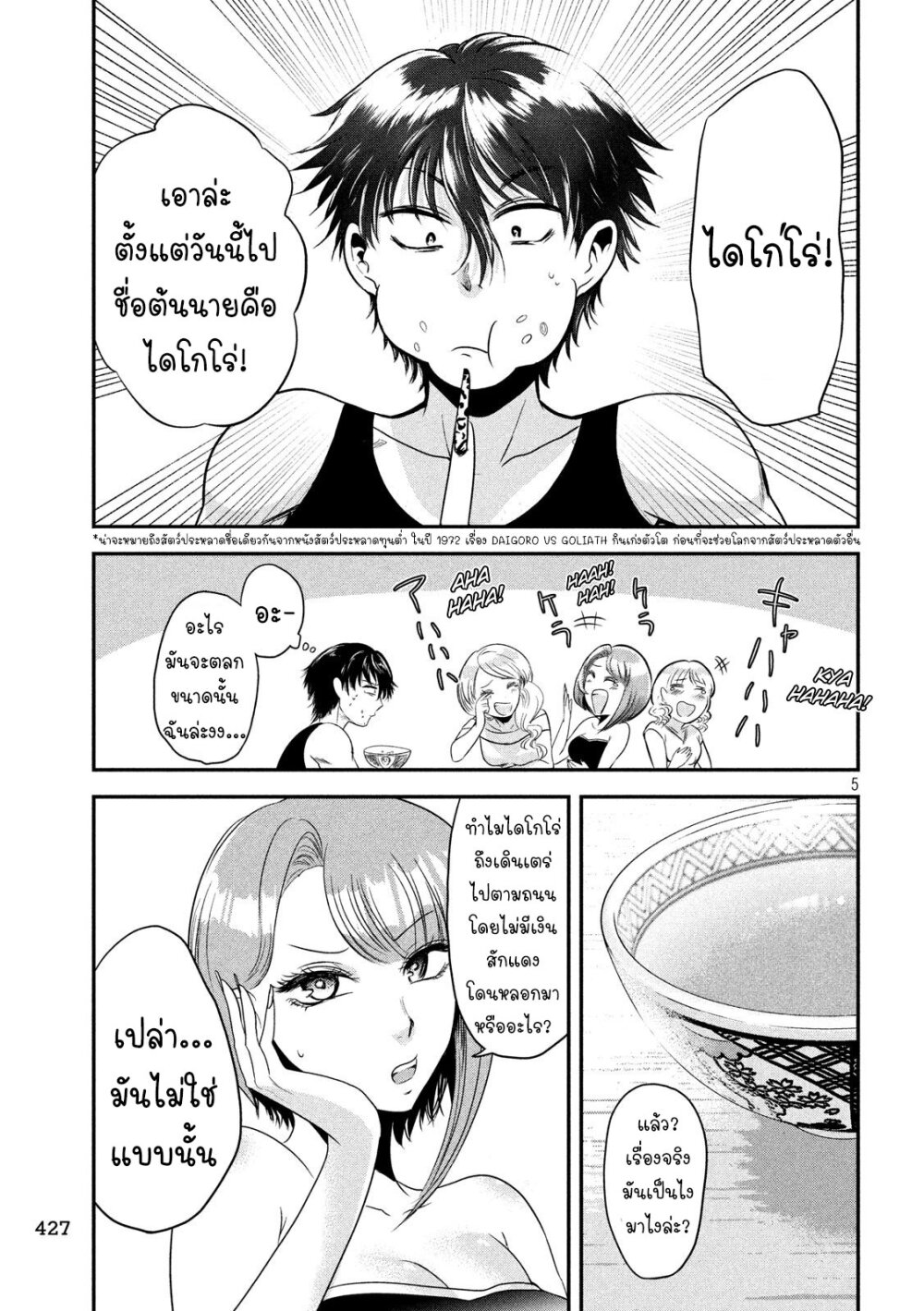 หน้า 5
