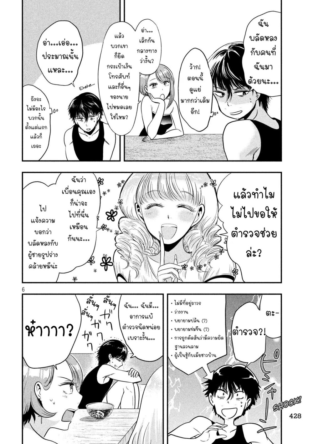 หน้า 6