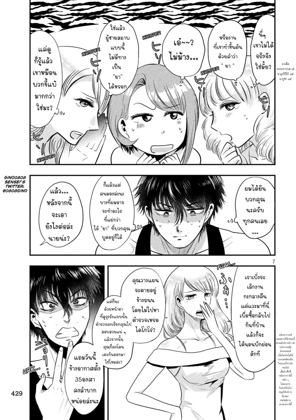 หน้า 7