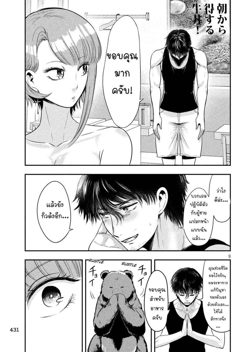 หน้า 9