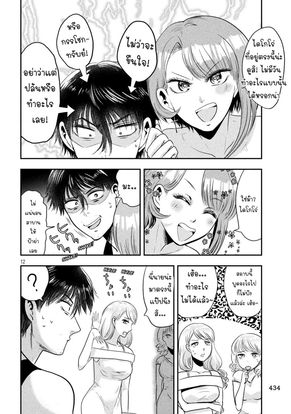 หน้า 12