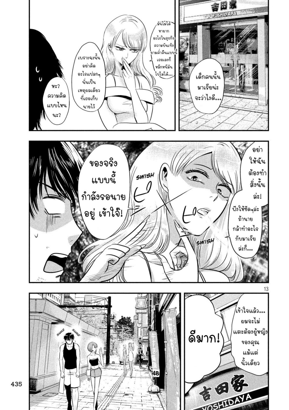 หน้า 13