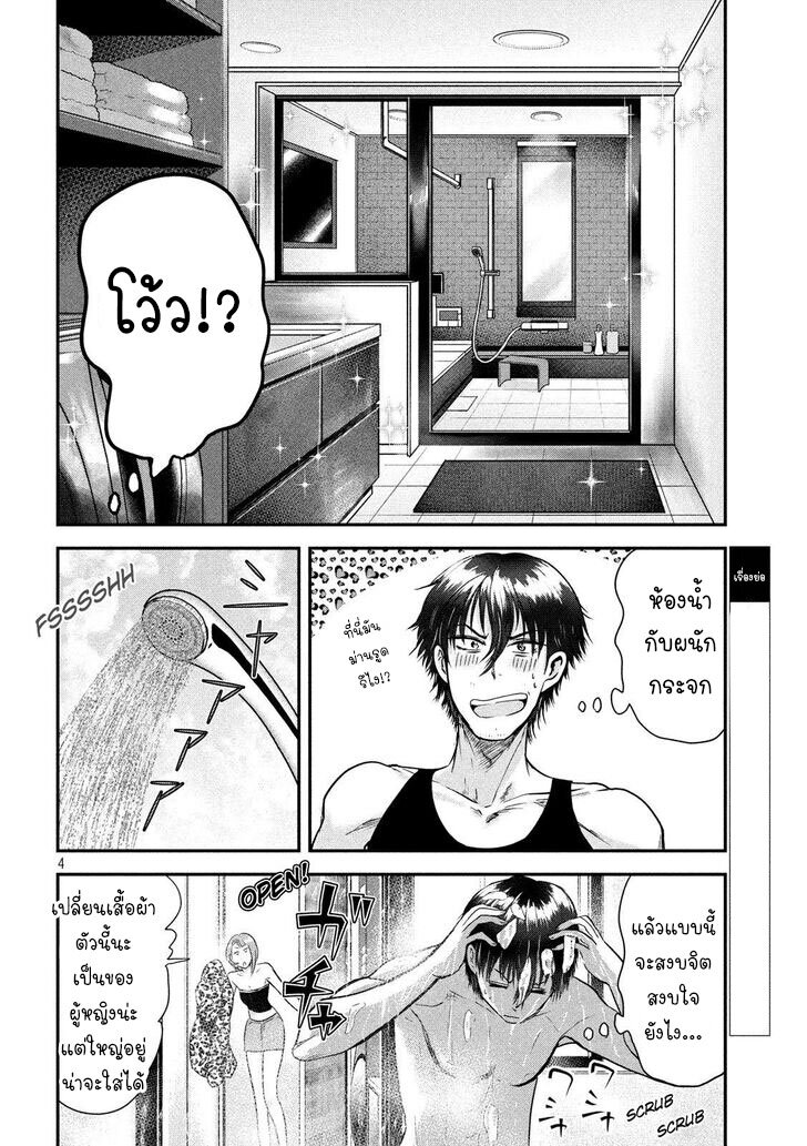 หน้า 4
