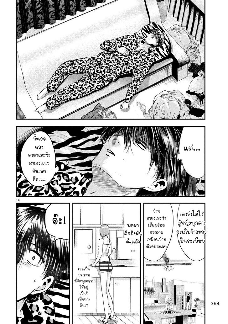 หน้า 14