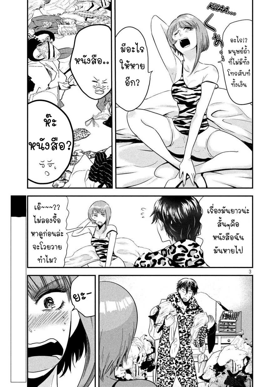 หน้า 3
