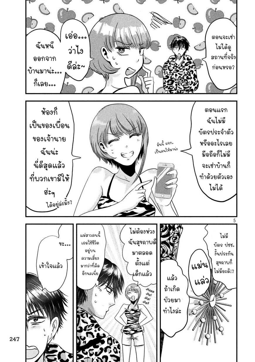 หน้า 5