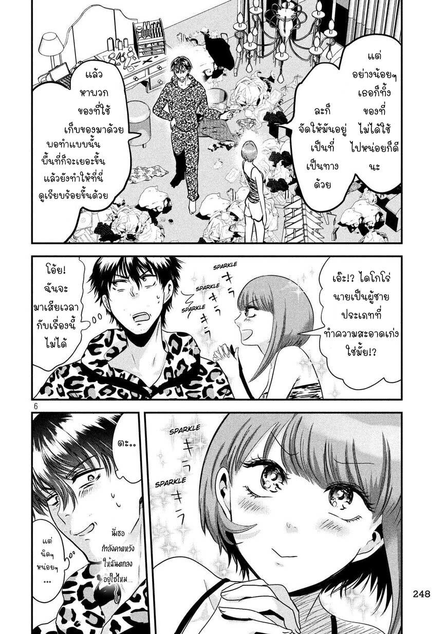 หน้า 6