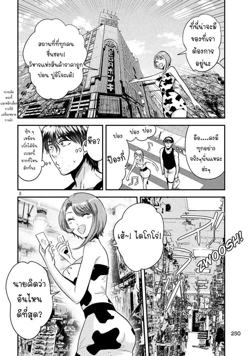 หน้า 8