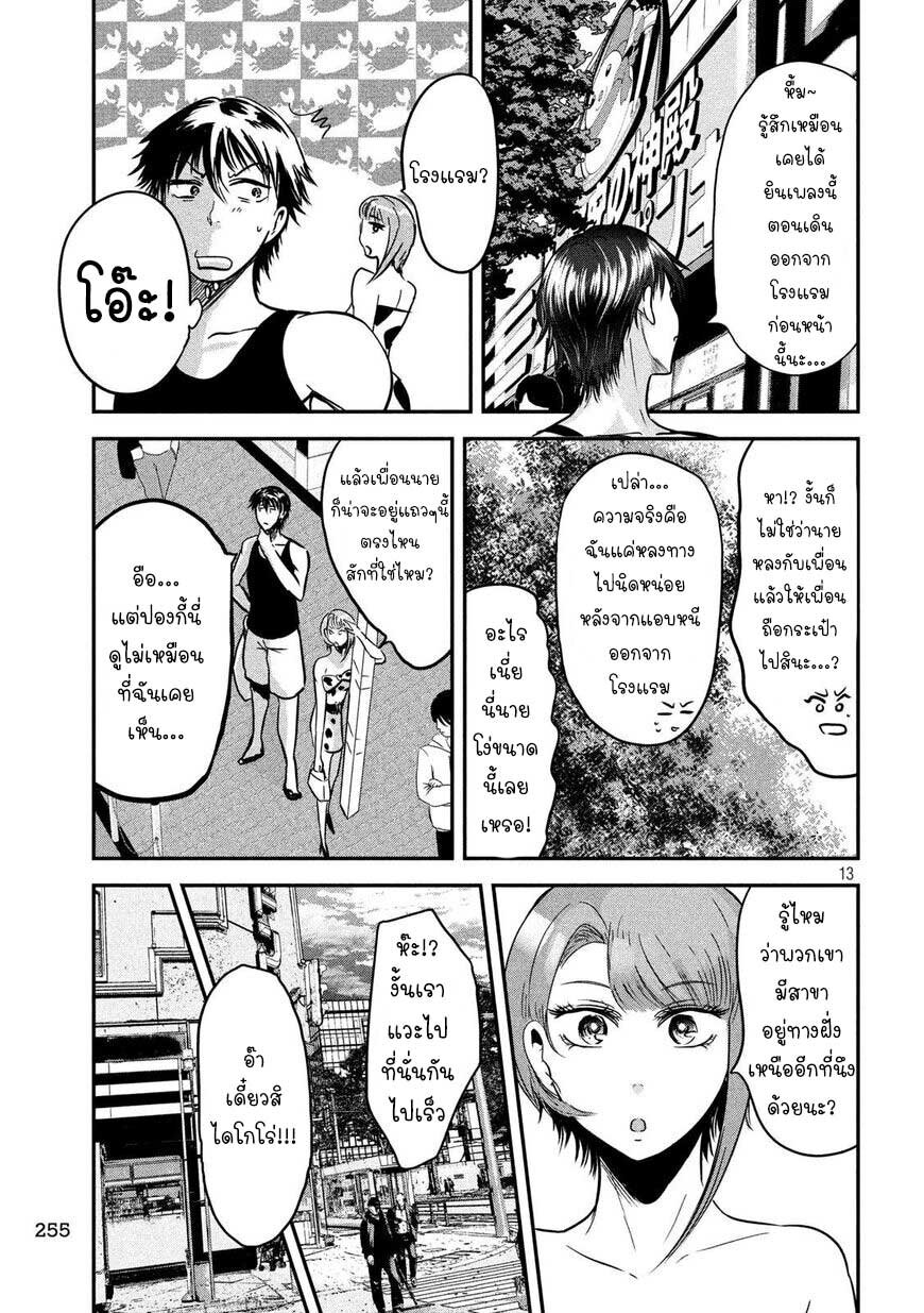 หน้า 13