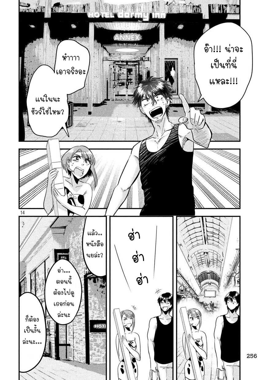 หน้า 14
