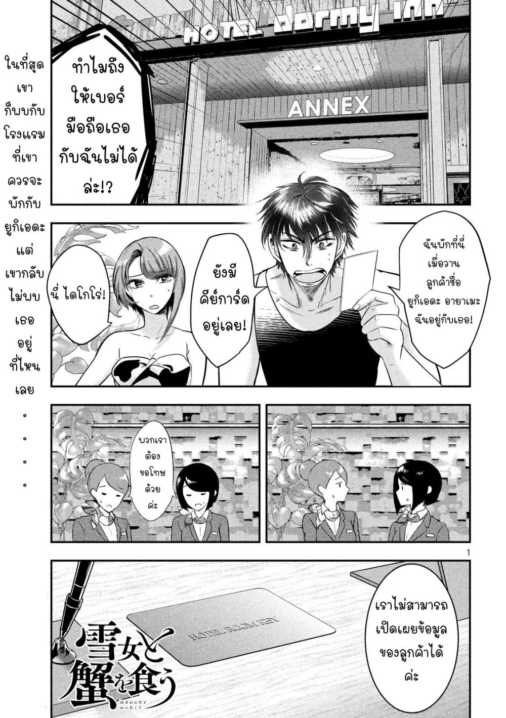 หน้า 1