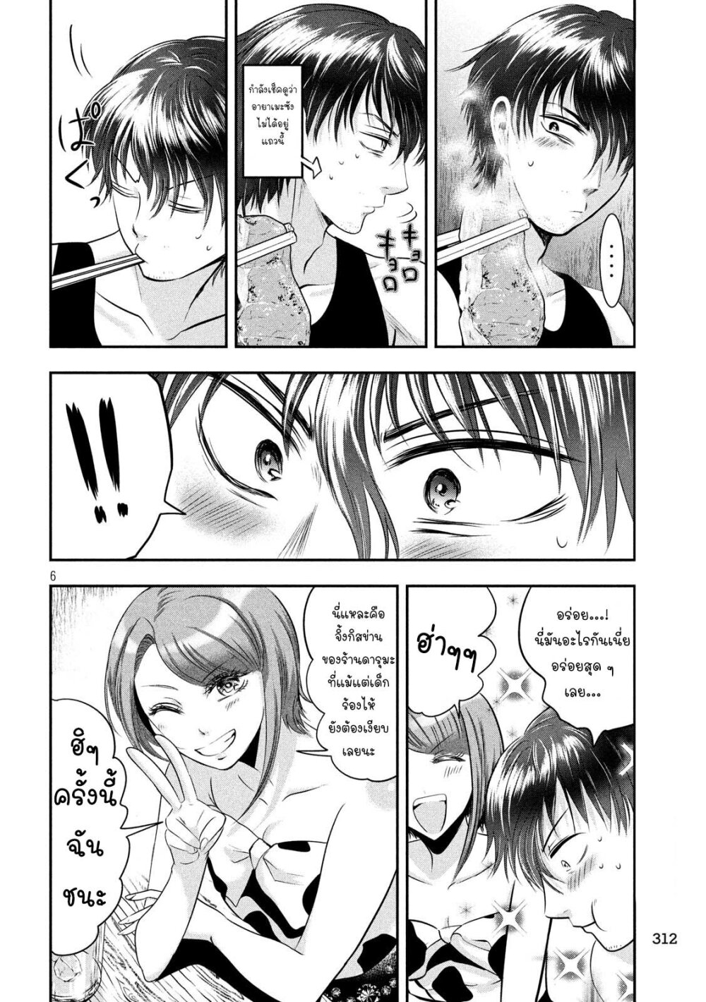 หน้า 6