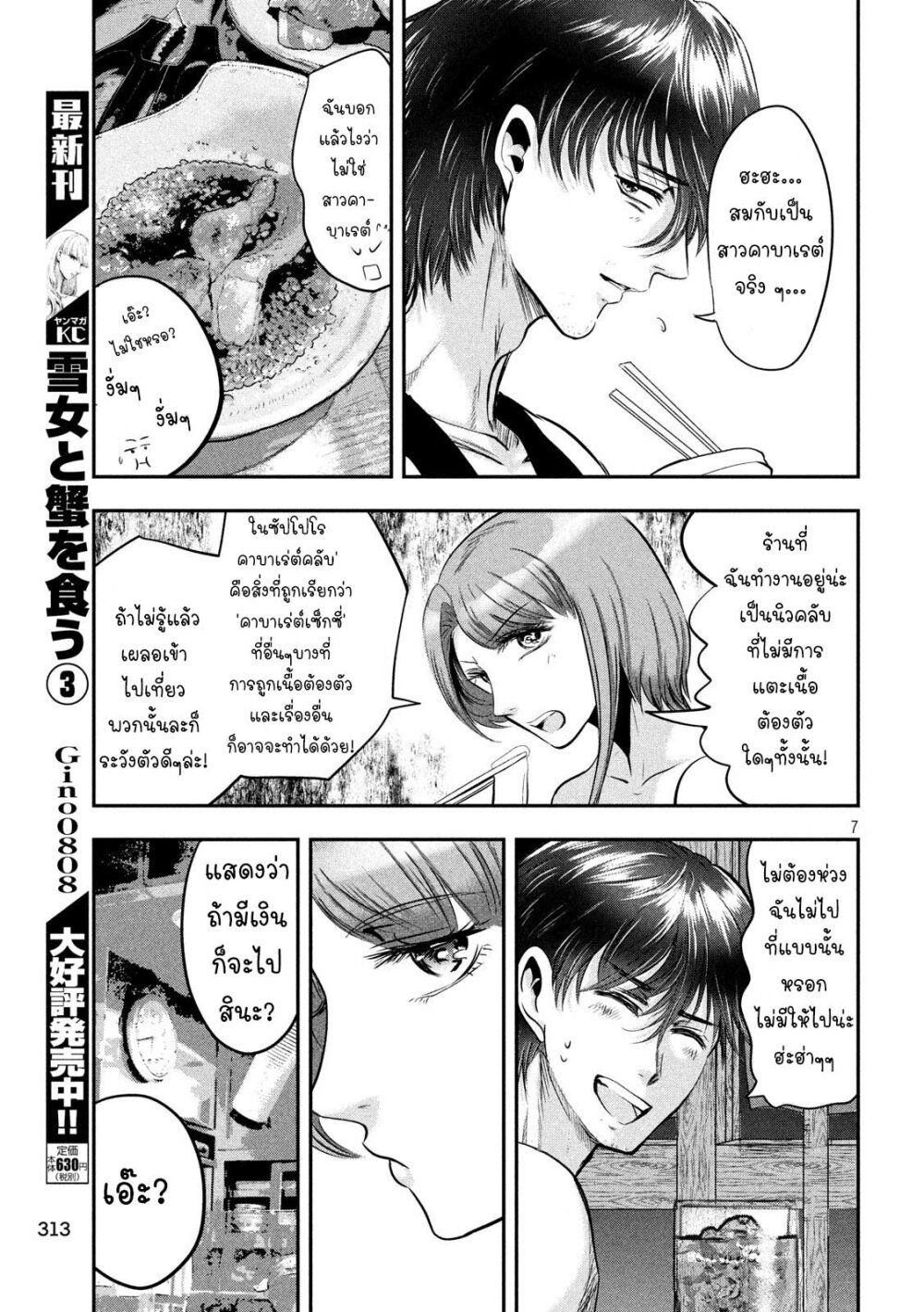 หน้า 7