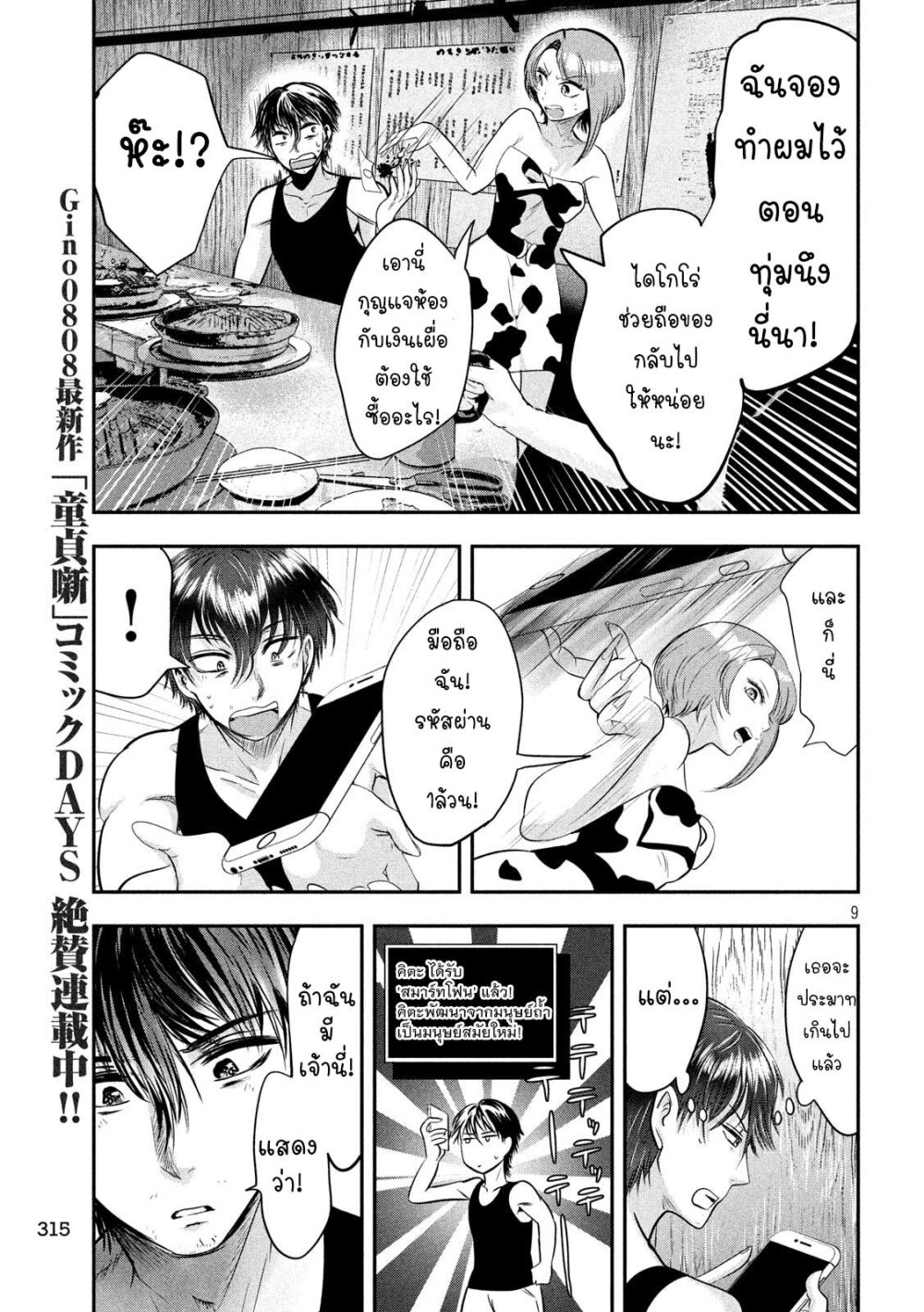 หน้า 9