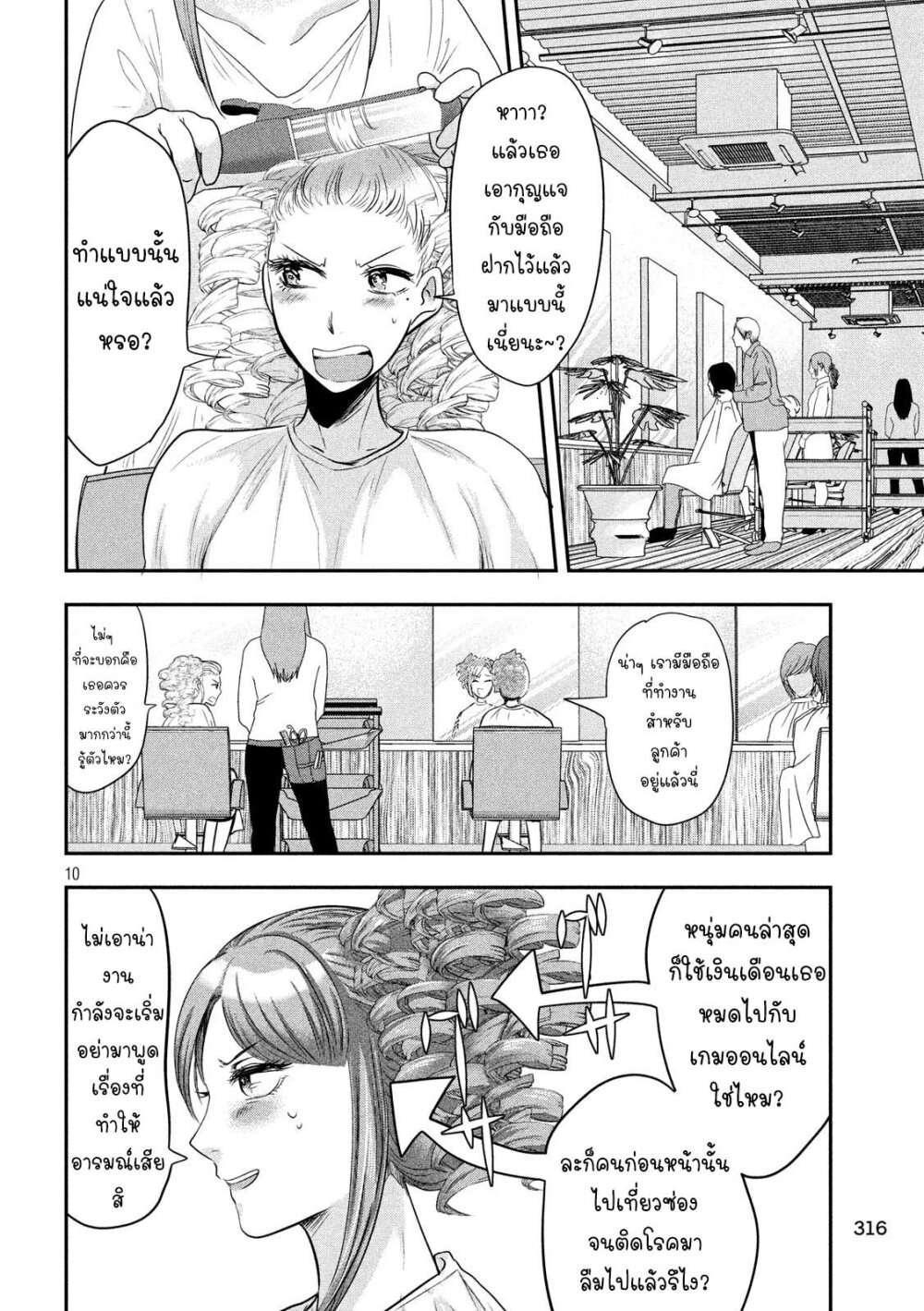 หน้า 10