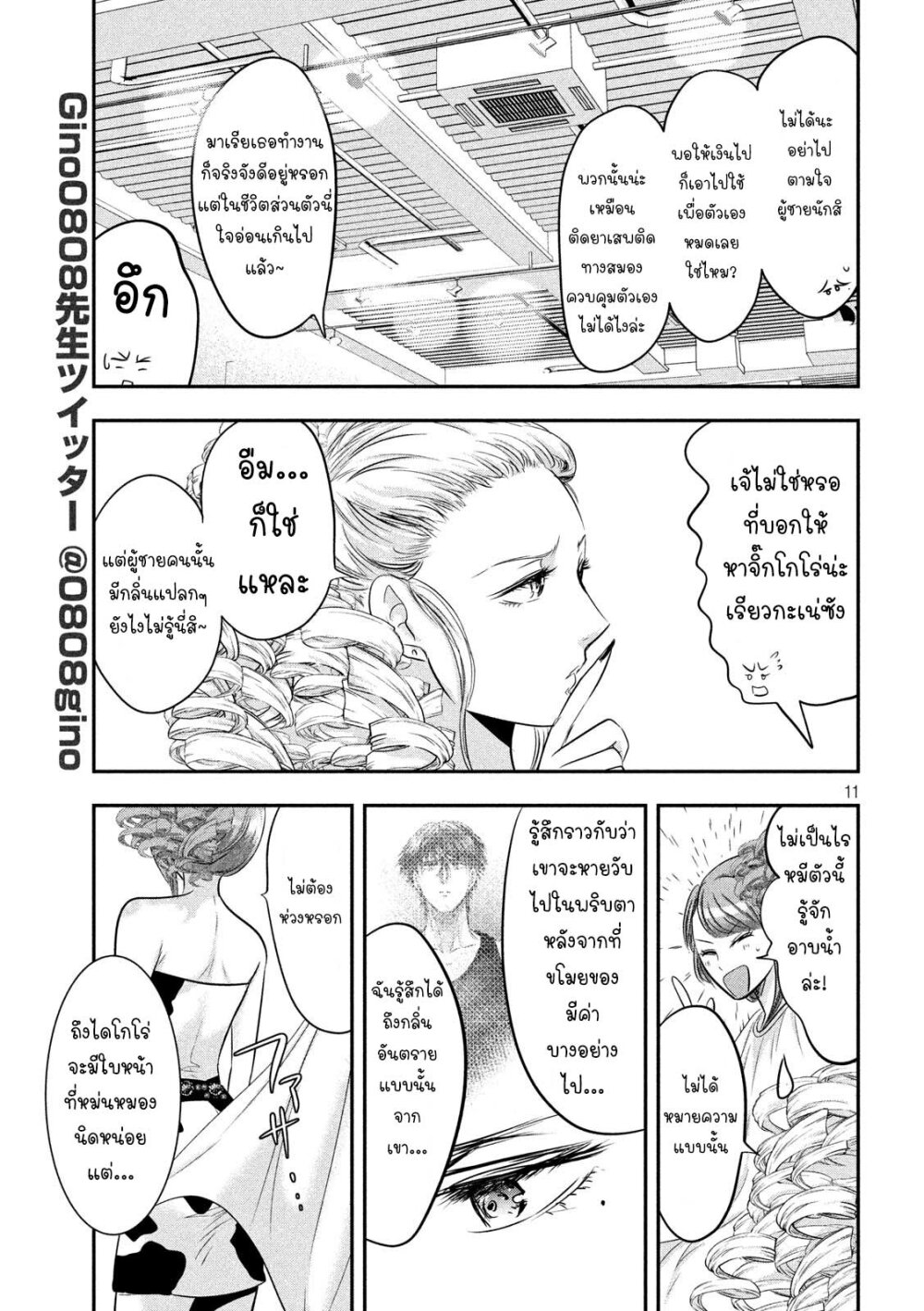 หน้า 11