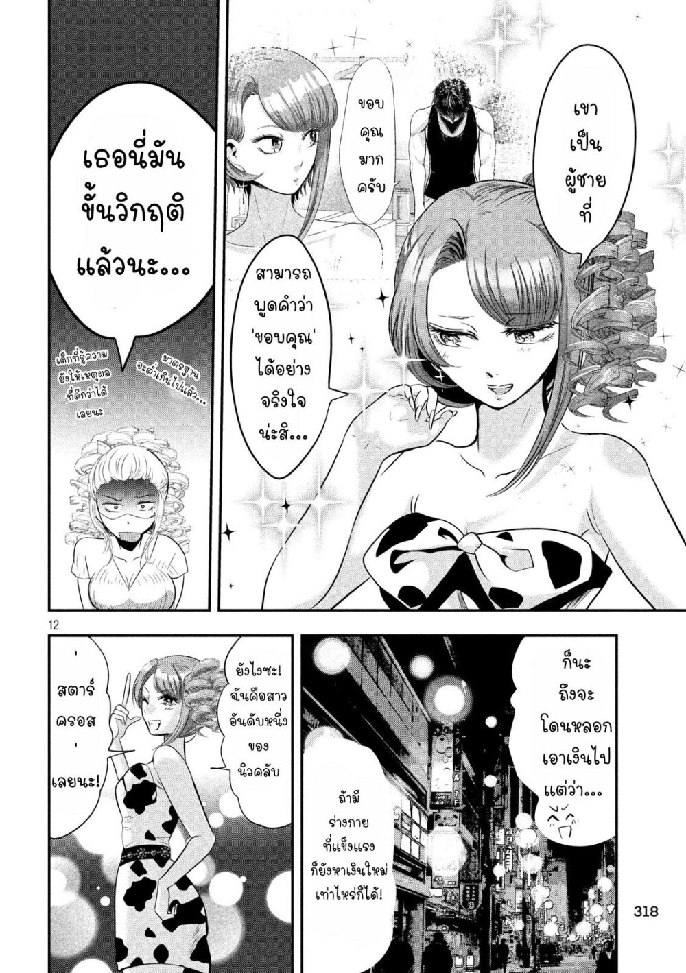 หน้า 12