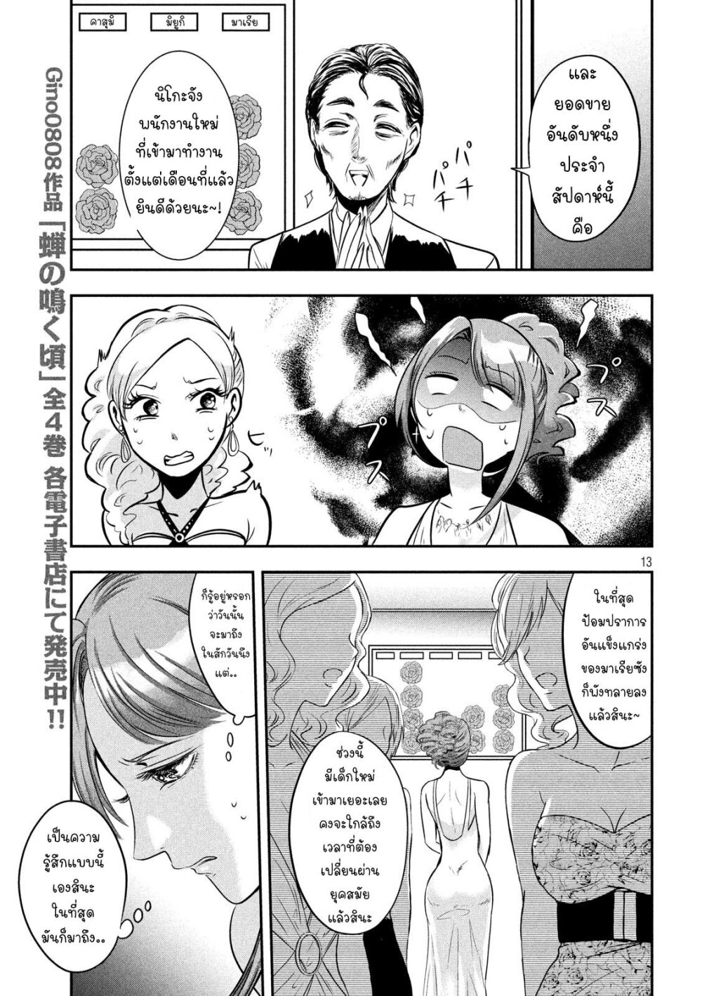 หน้า 13