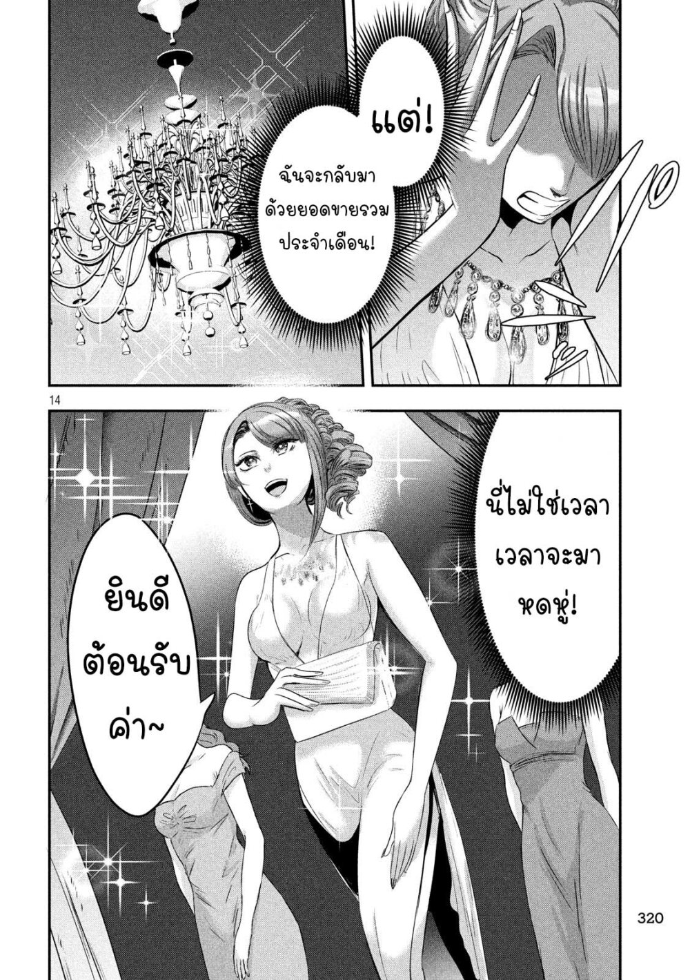 หน้า 14