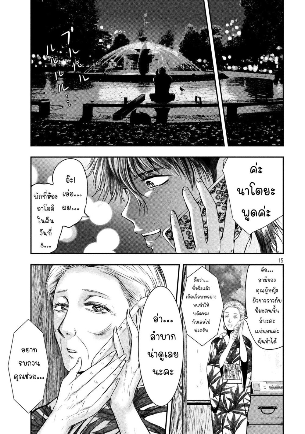 หน้า 15