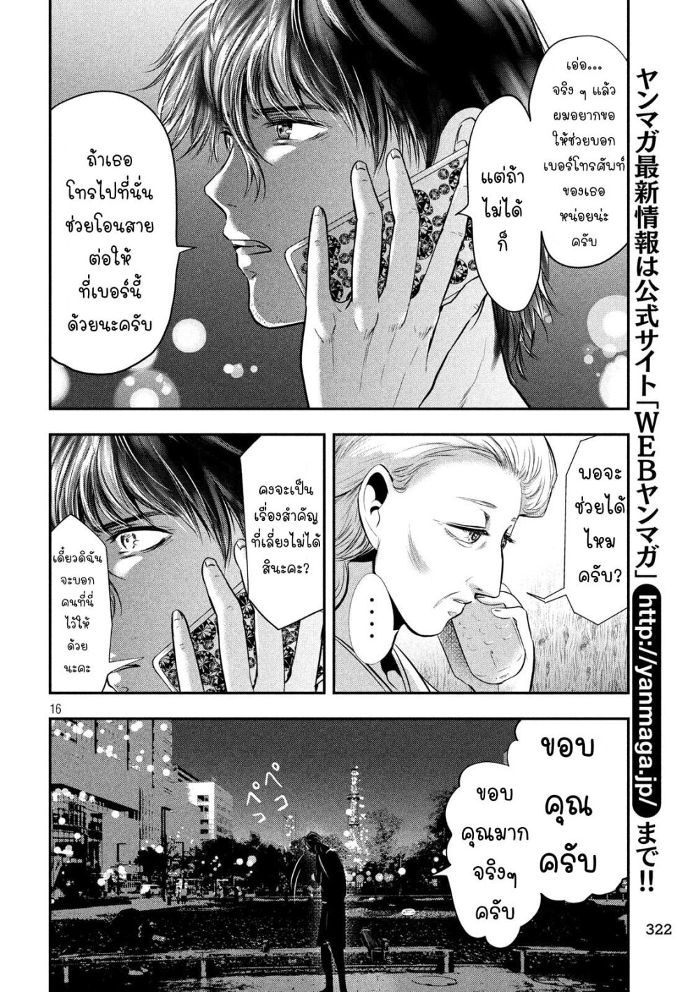 หน้า 16