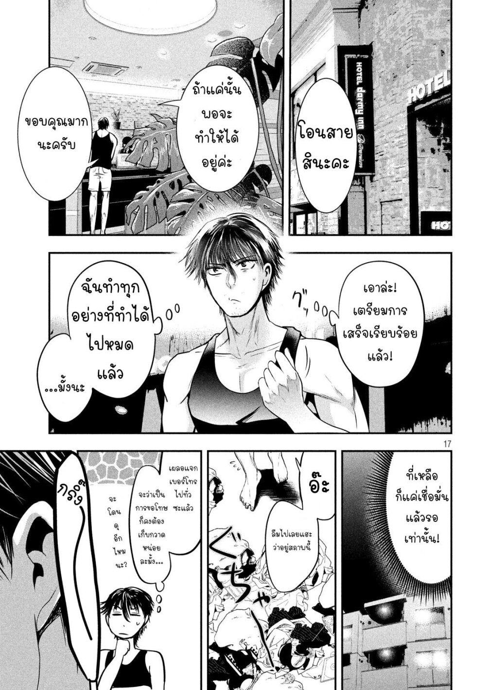 หน้า 17