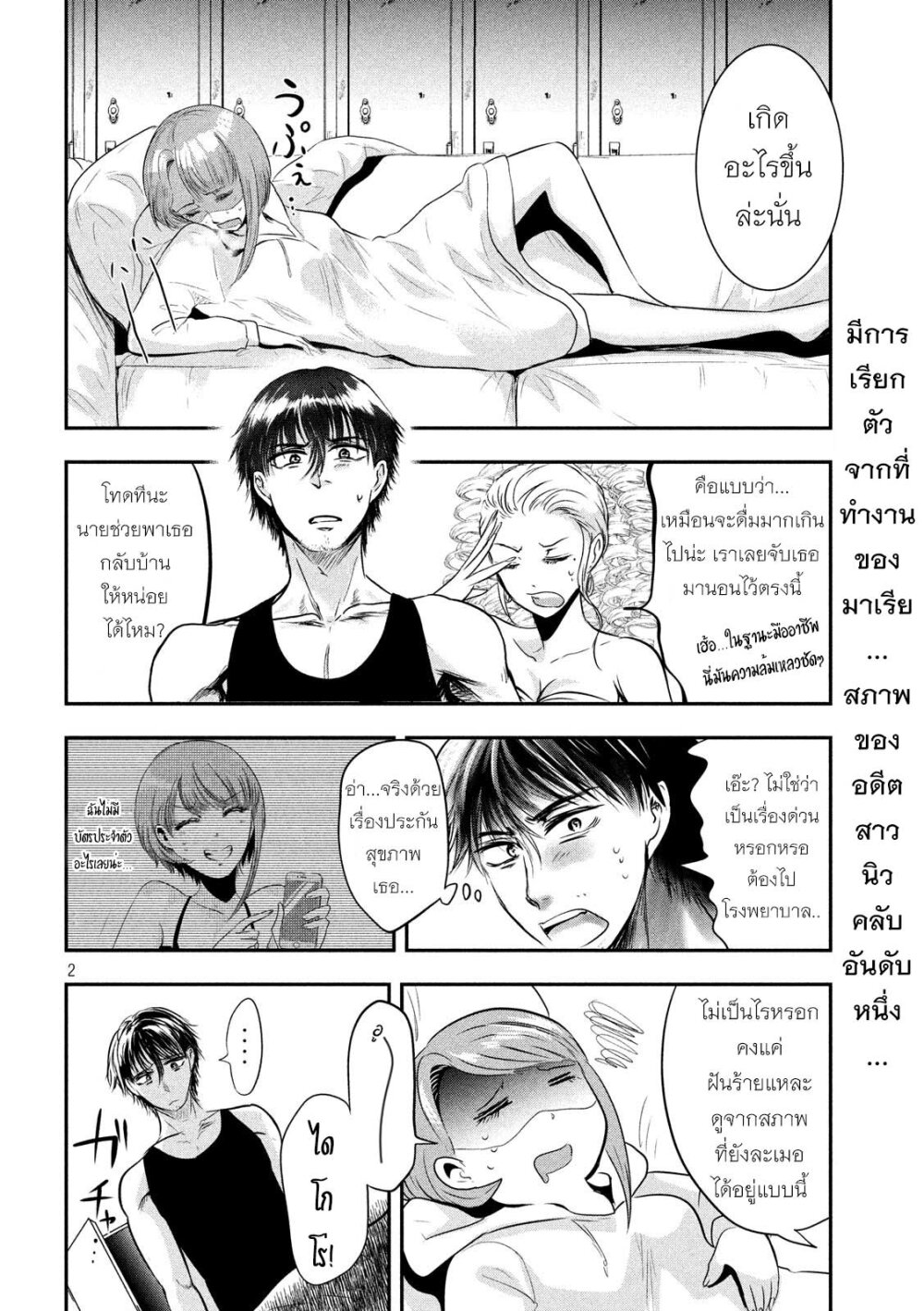 หน้า 2