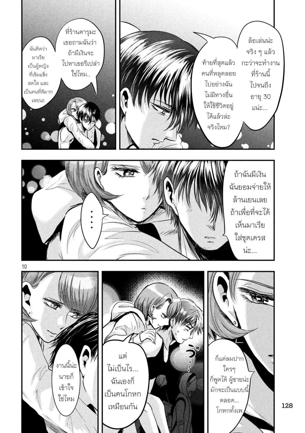 หน้า 10