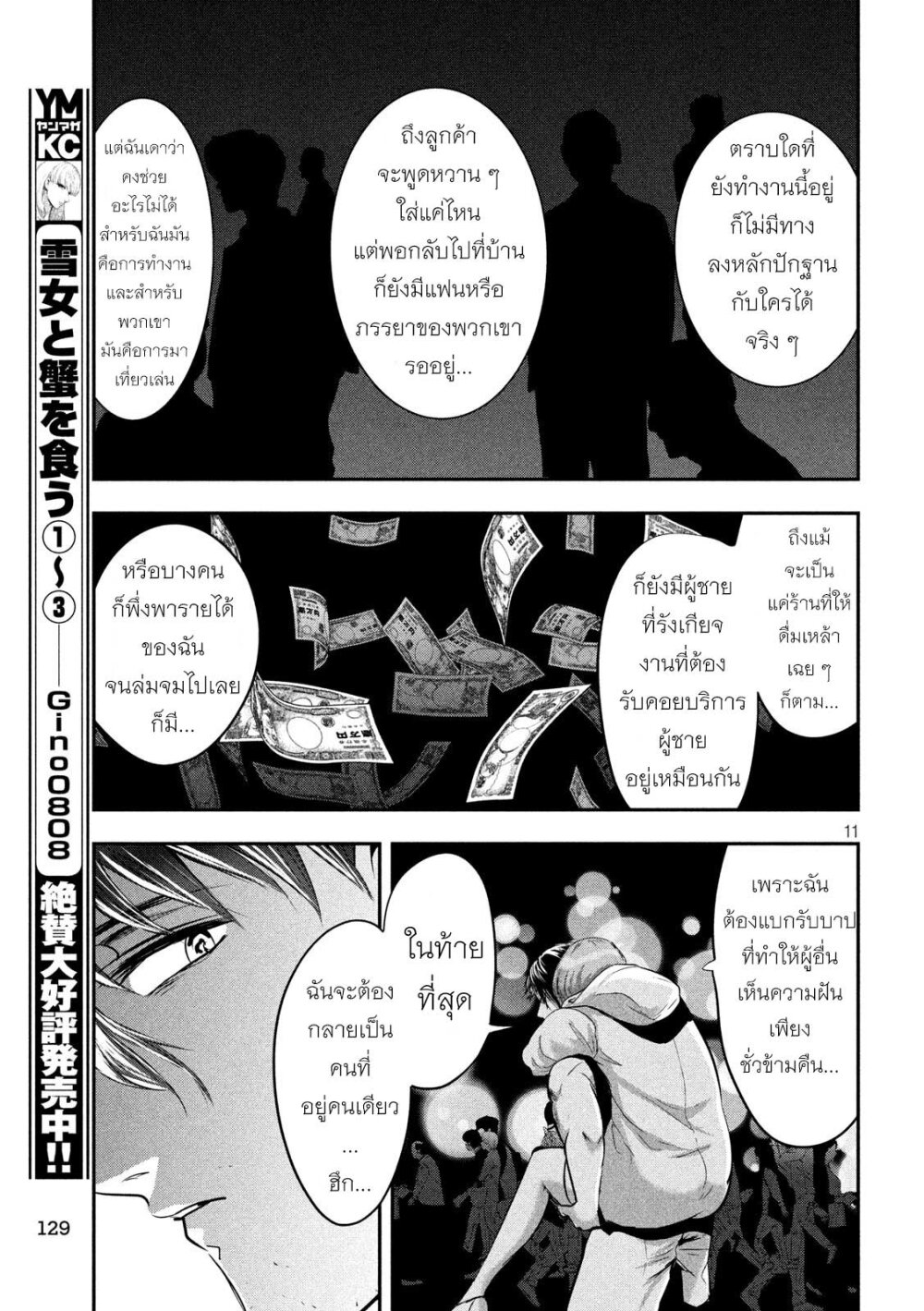 หน้า 11