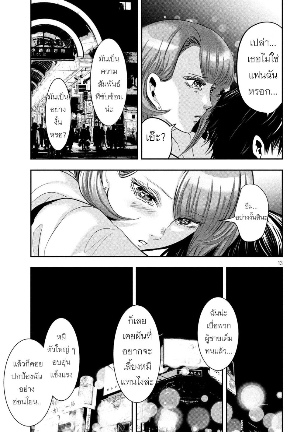 หน้า 13