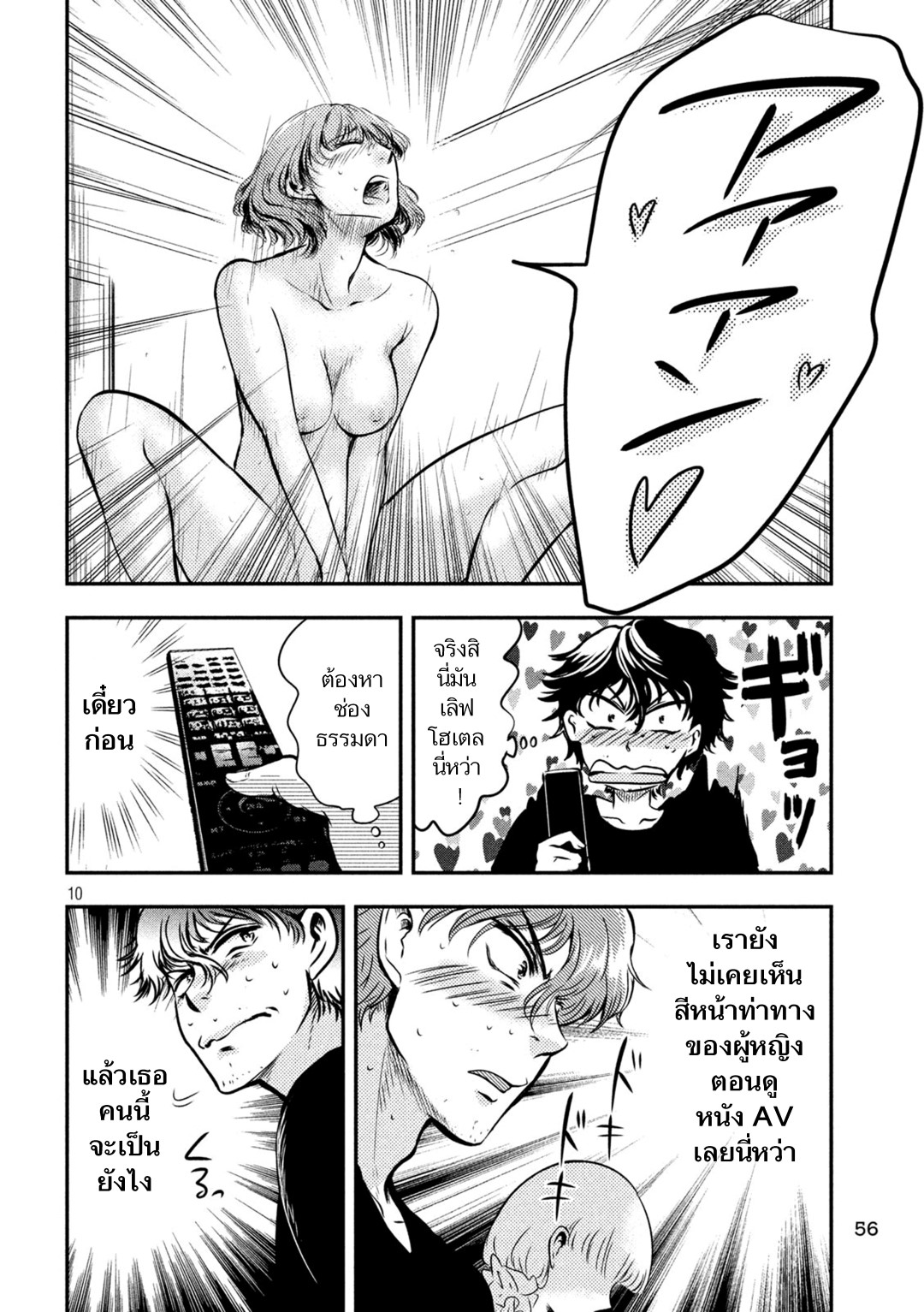 หน้า 10