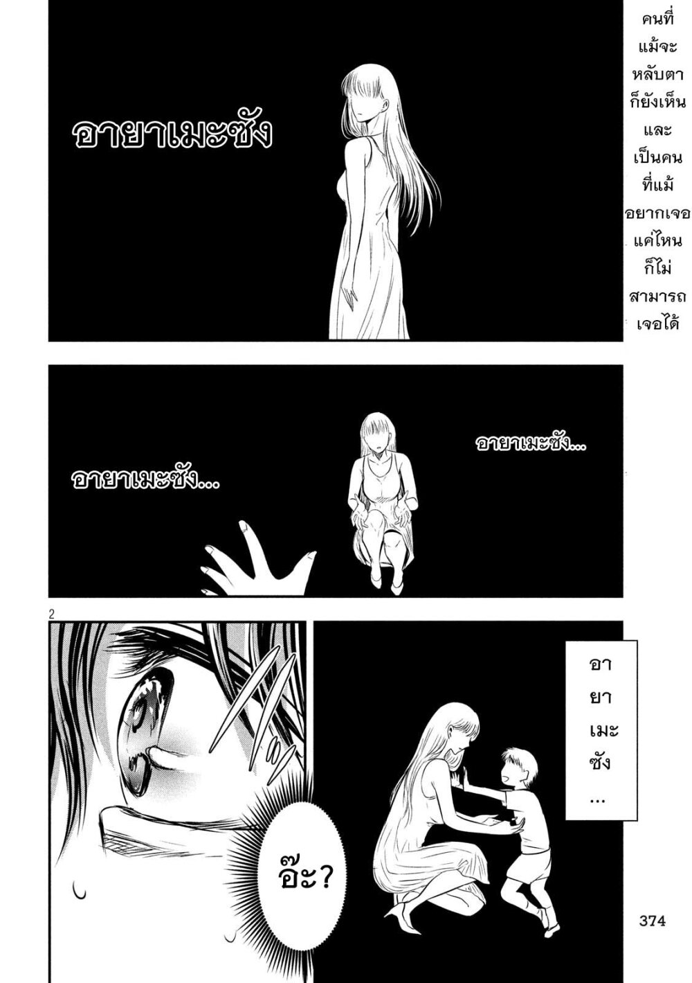 หน้า 2