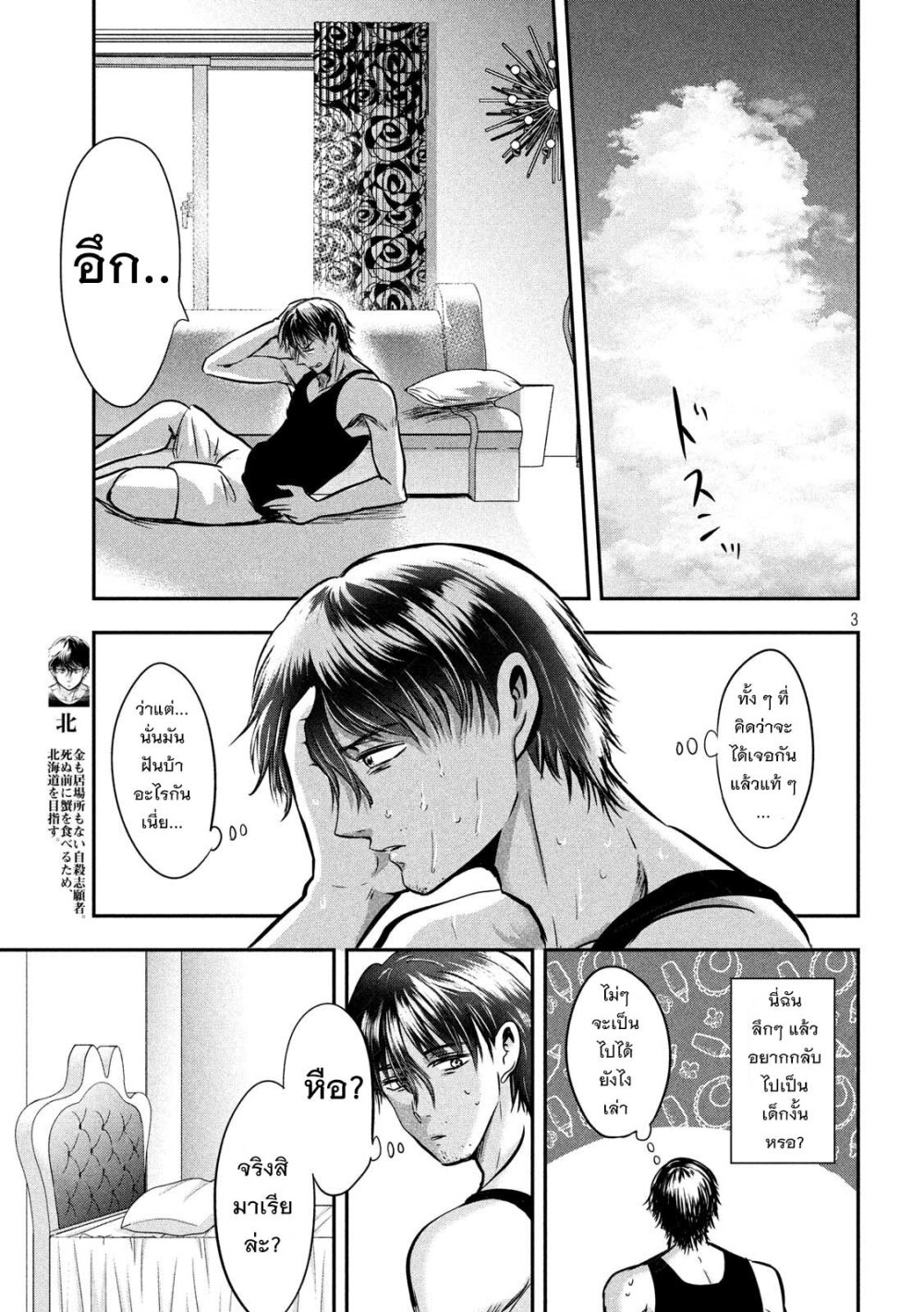 หน้า 3